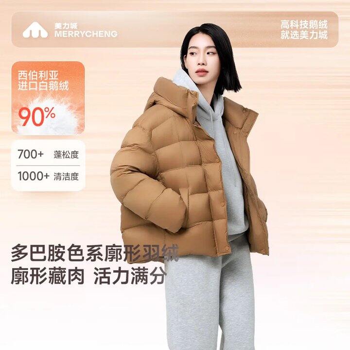 美力城鹅绒服619💰