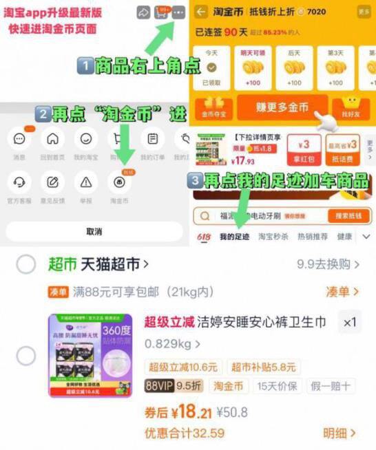 洁婷 安睡安心裤 0.9/条