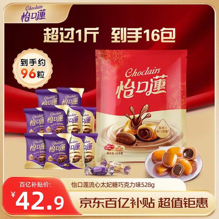 怡口莲 太妃糖 ，37