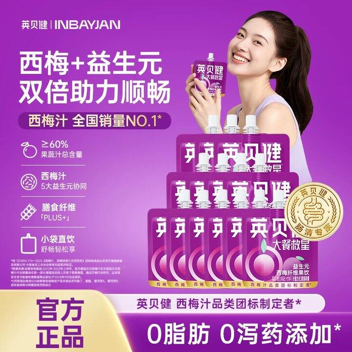 【西梅汁/百草味坚果礼盒】