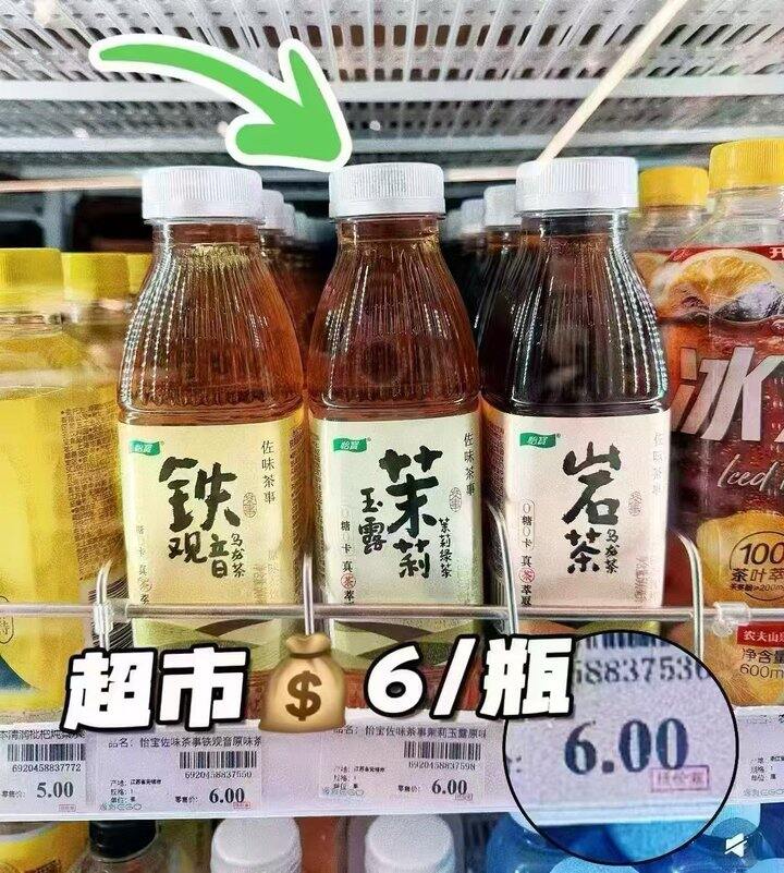 怡宝佐味茶事茉莉，1.3