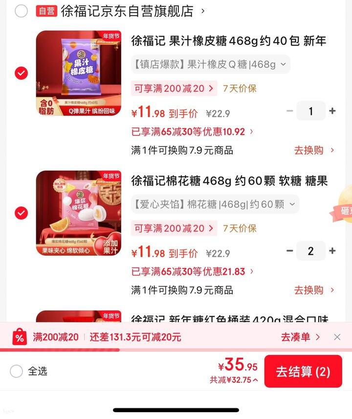 徐福记橡皮糖丨11.98/件