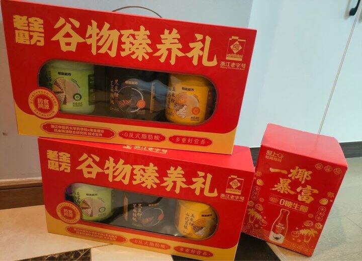 老金磨方礼盒丨39.1