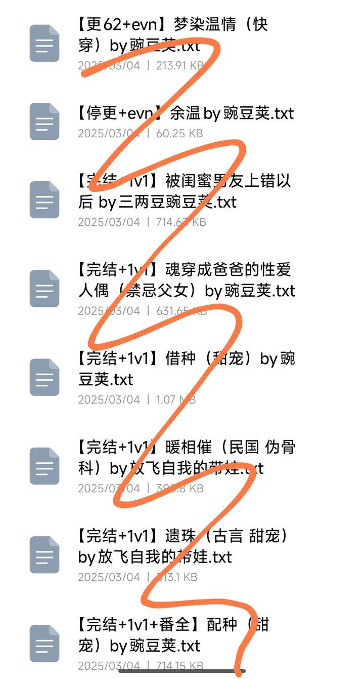 小说合集334:豌豆荚合集 po 新人勿看
