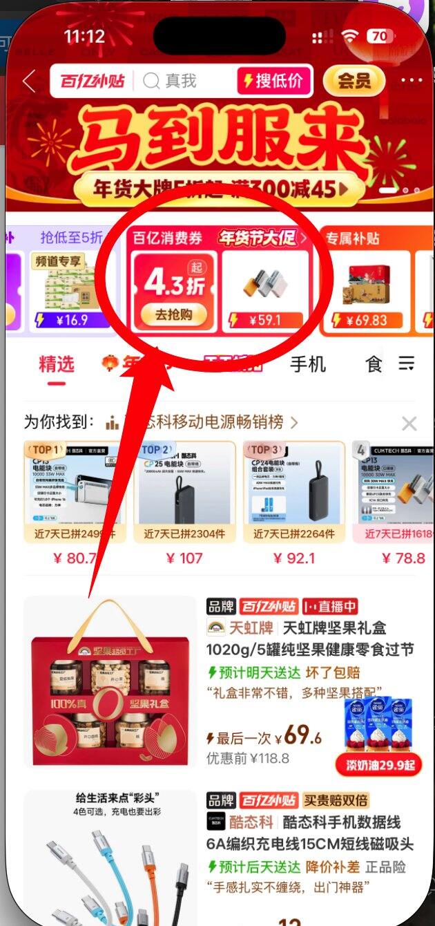 酷态科充电宝到手 60.83 好价。