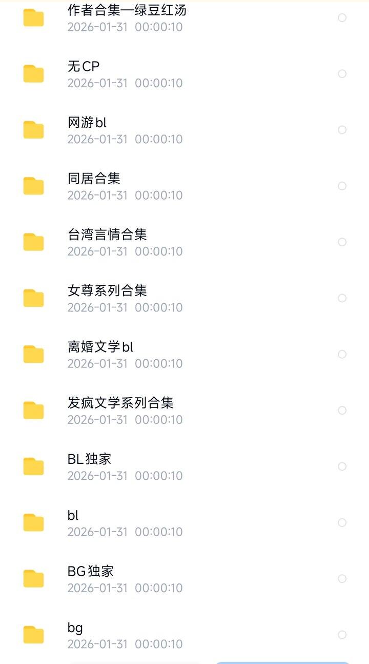 小说合集335 今天上海阴天