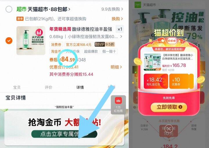 馥绿德雅小绿珠好价！