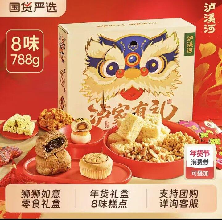 泸溪河醒狮礼盒