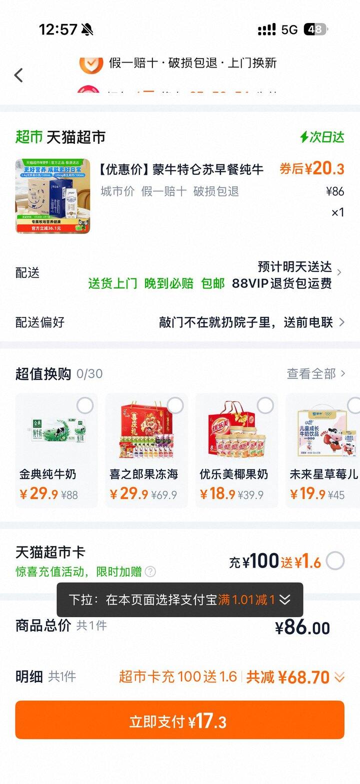 自己喝很好价，17一箱