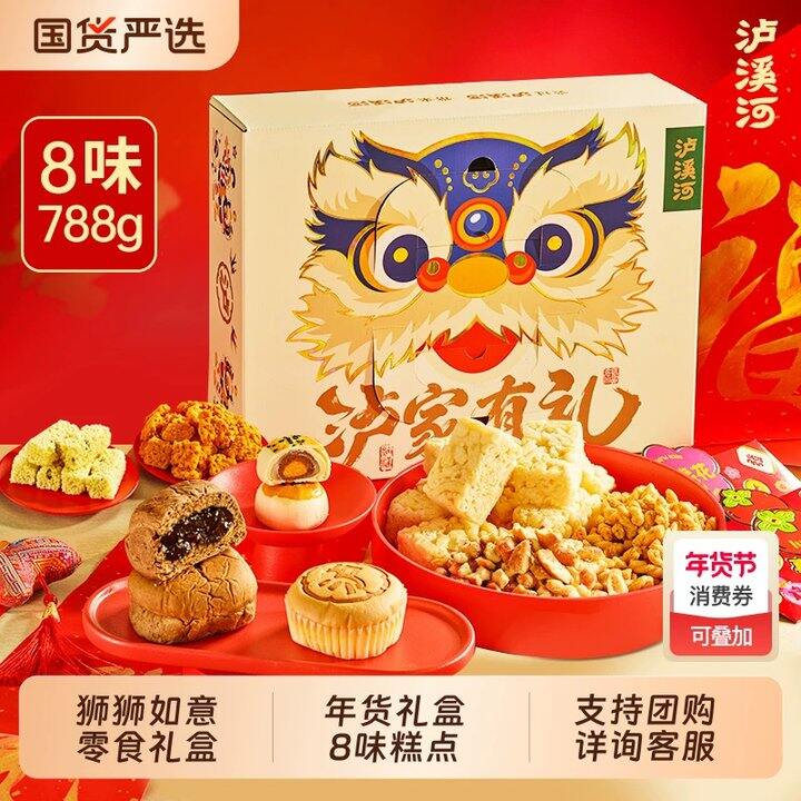 【泸溪河饼干】