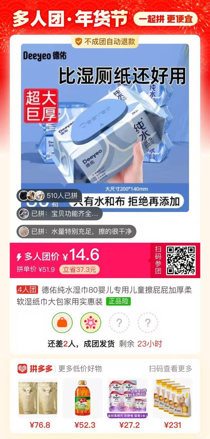 有人拼湿厕纸吗