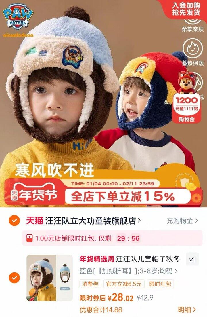 这个帽子还有点可爱