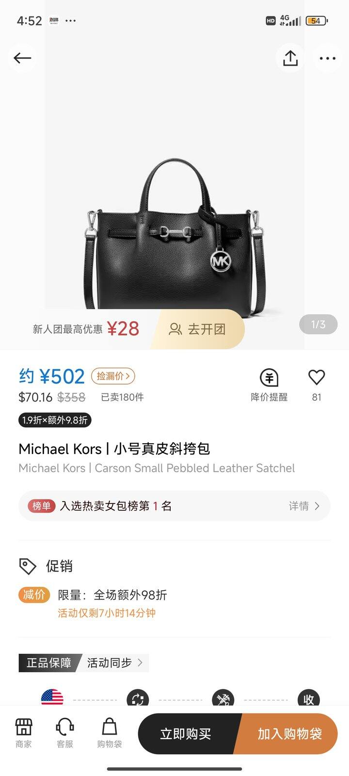 有人拼别样这款包吗