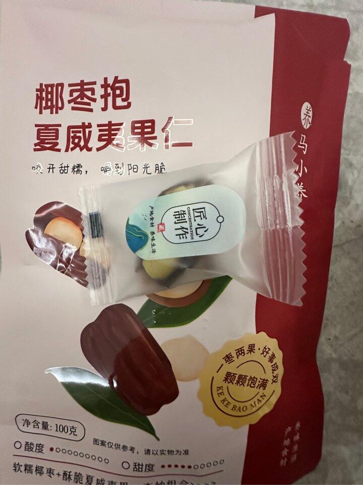 好吃的小零食