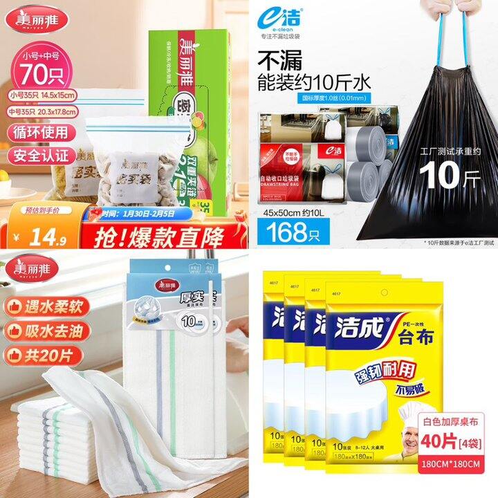 美丽雅保鲜密实袋，0.14/只