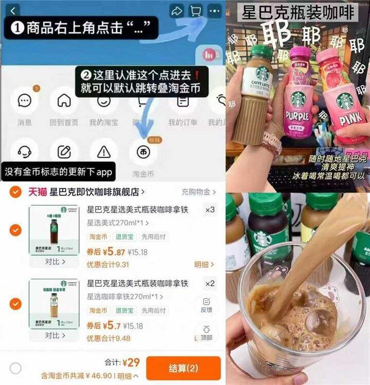 星巴克即饮咖啡，5.8/瓶