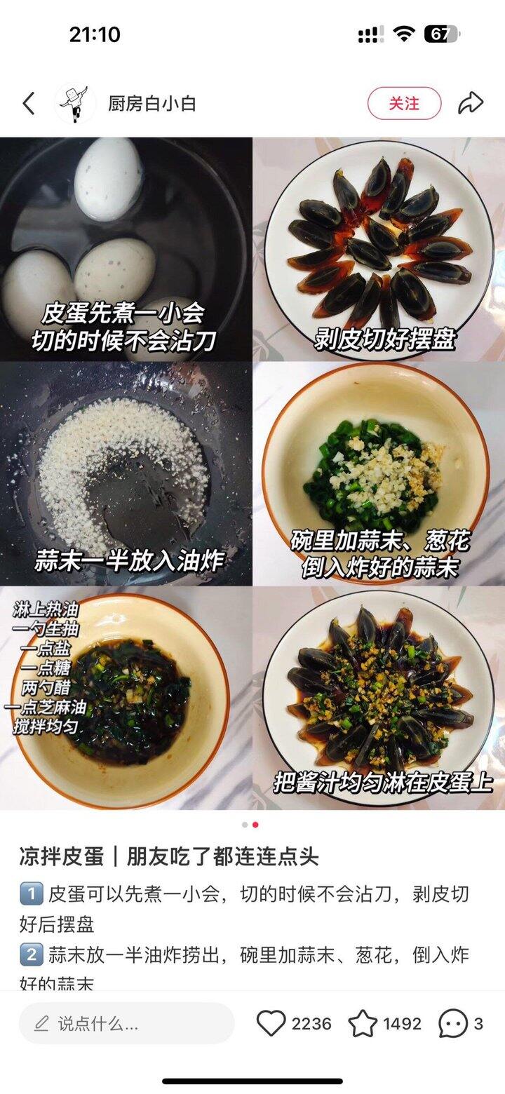 神丹皮蛋丨1.14/枚