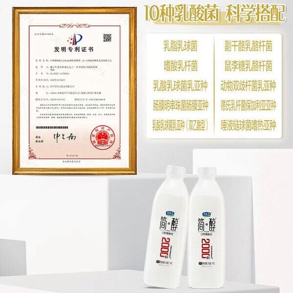 君乐宝 简醇0蔗糖酸奶💰9.9/瓶