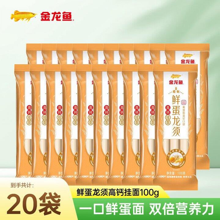 金龙鱼 鲜蛋龙须高钙挂面 💰1.2/袋