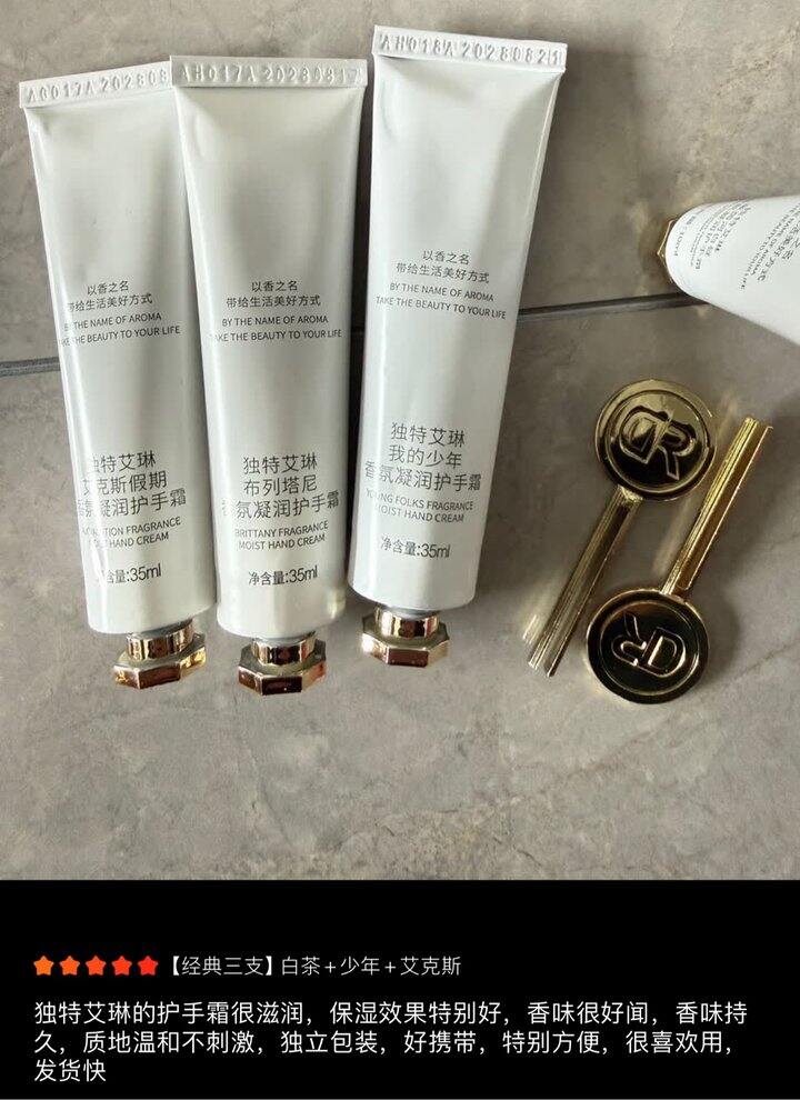 独特艾琳护手霜丨11.6/支