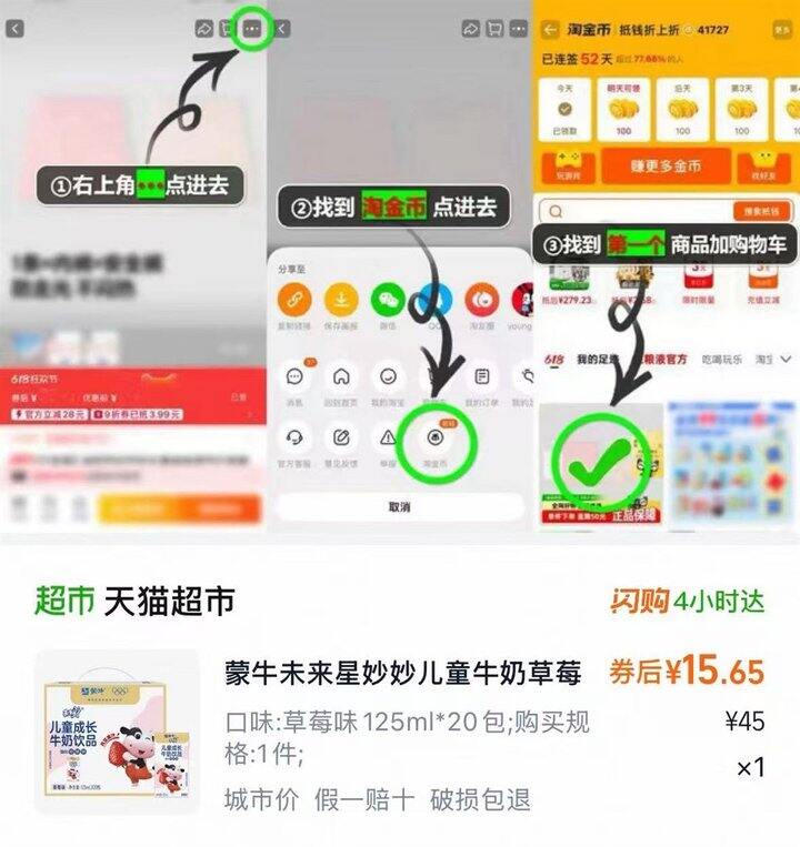 ⭕蒙牛未来星妙妙儿童牛奶