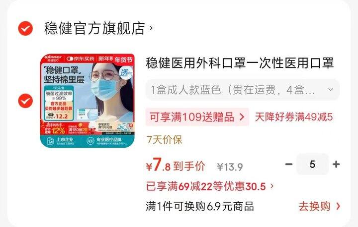 0.15/只‼️稳健 医用外科口罩，医疗大牌