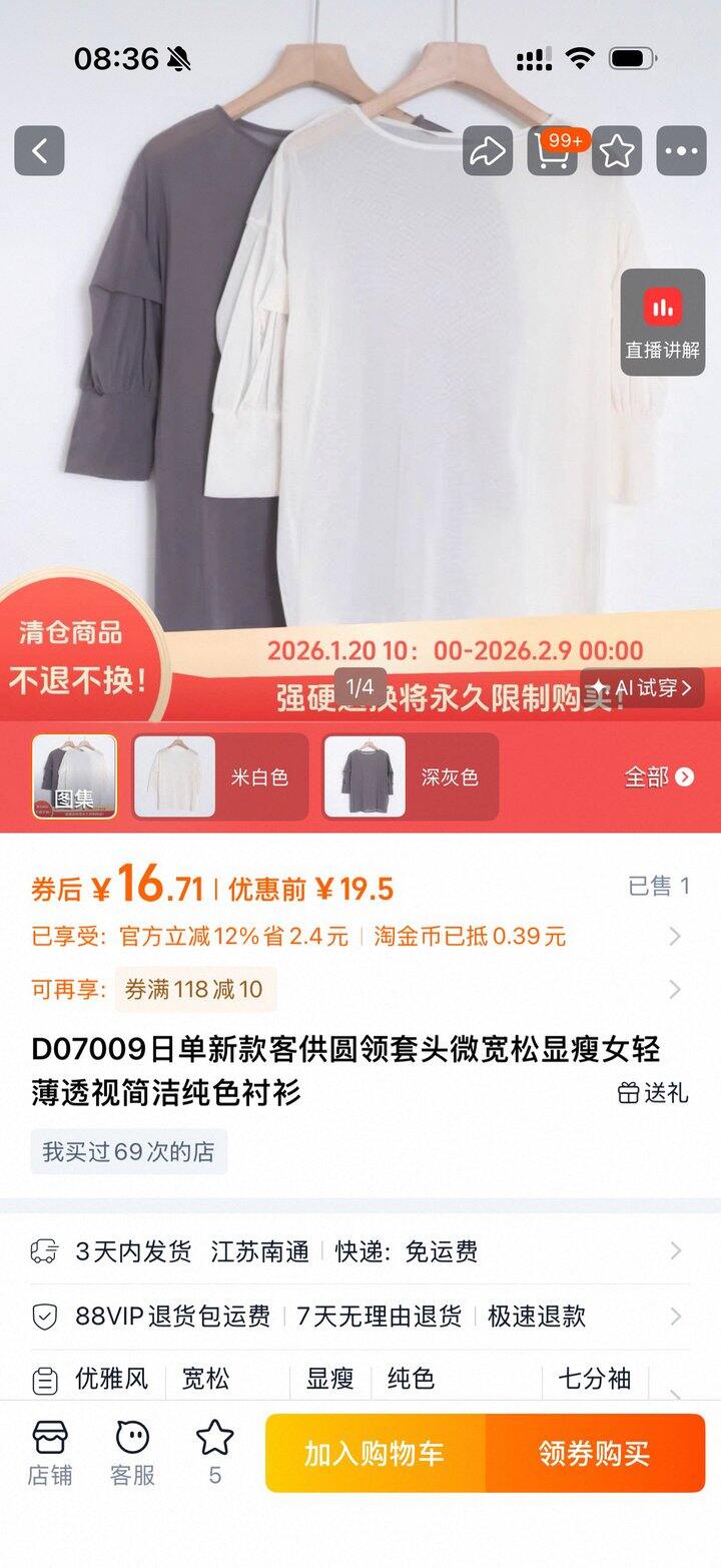 海洋家清仓，又挖了一下！