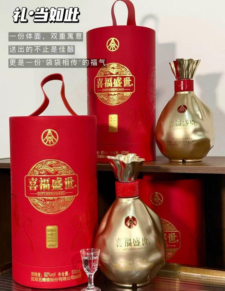 五粮液聚财金樽礼盒199