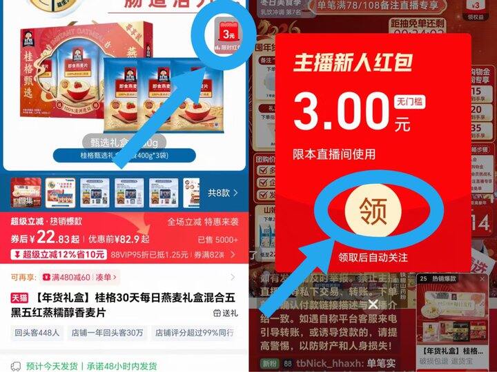 桂格3燕麦礼盒蒸糯醇香💰19.8🉐礼盒！！