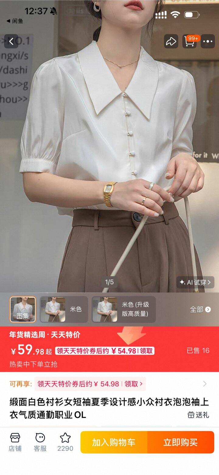 两件白色衬衫 全新m码 15包邮