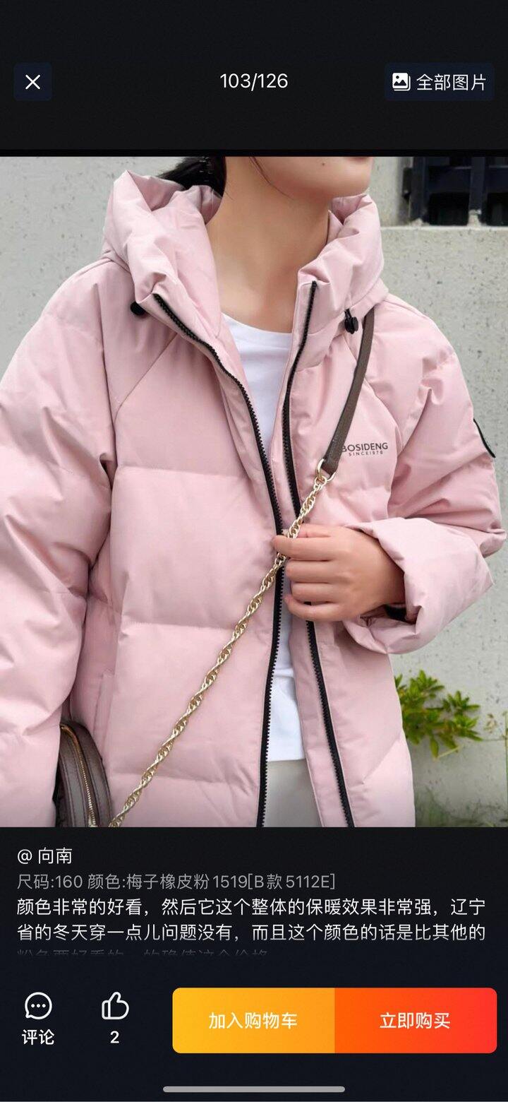 波司登羽绒服集合