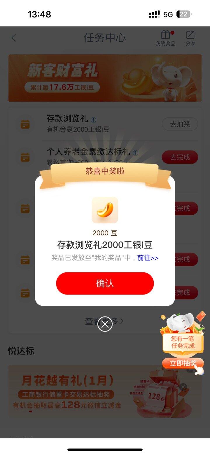 工行4000i豆