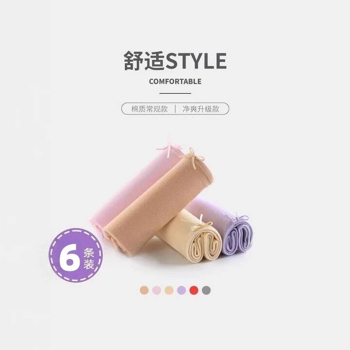 蝶安芬中高腰内裤