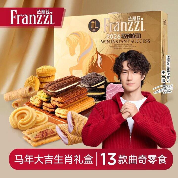 法丽兹  送礼用 包装好 57.9