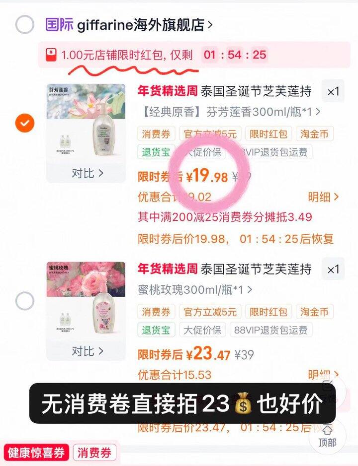 19💰芝芙莲内衣洗衣液310ml❗️