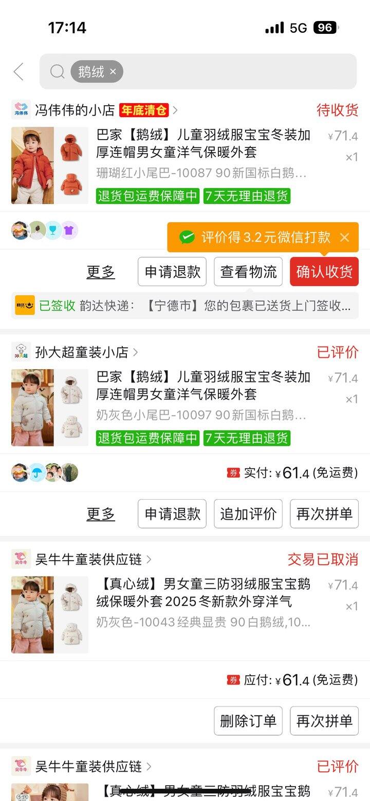 推荐pdd一款儿童鹅绒羽绒服