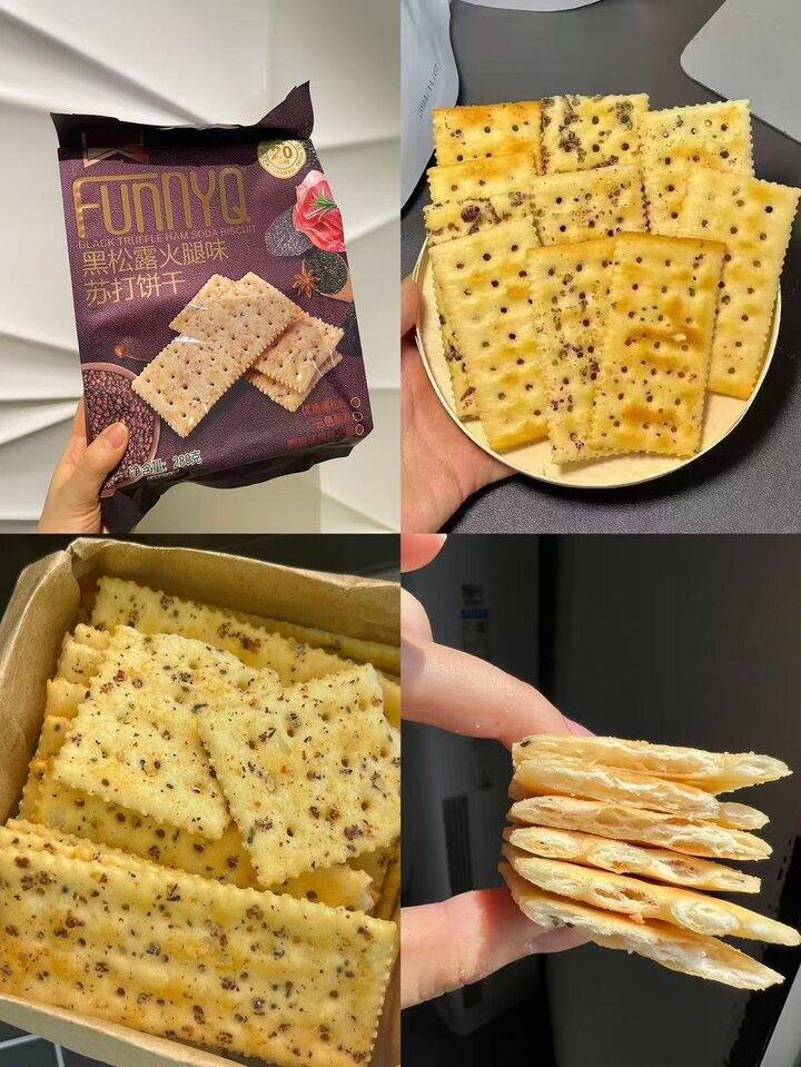Mix黑松露火腿苏打饼干！💰13