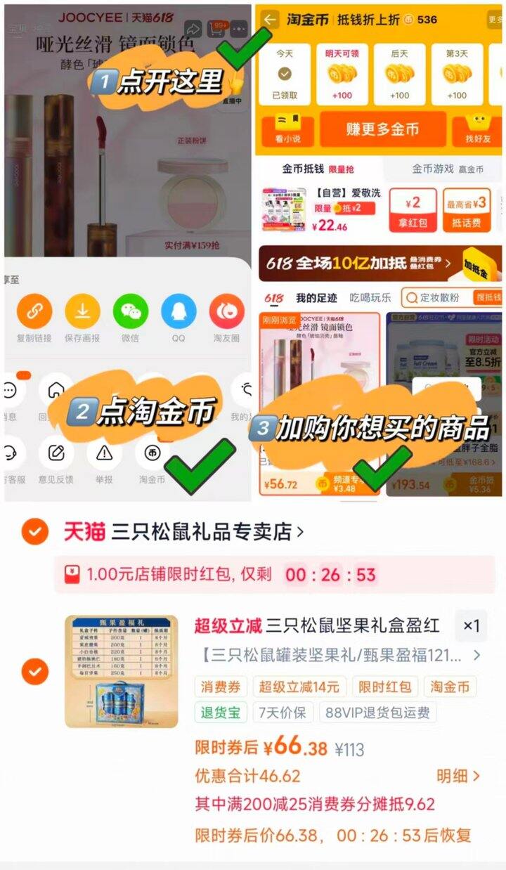 三只松鼠纯坚果礼盒💰66‼️