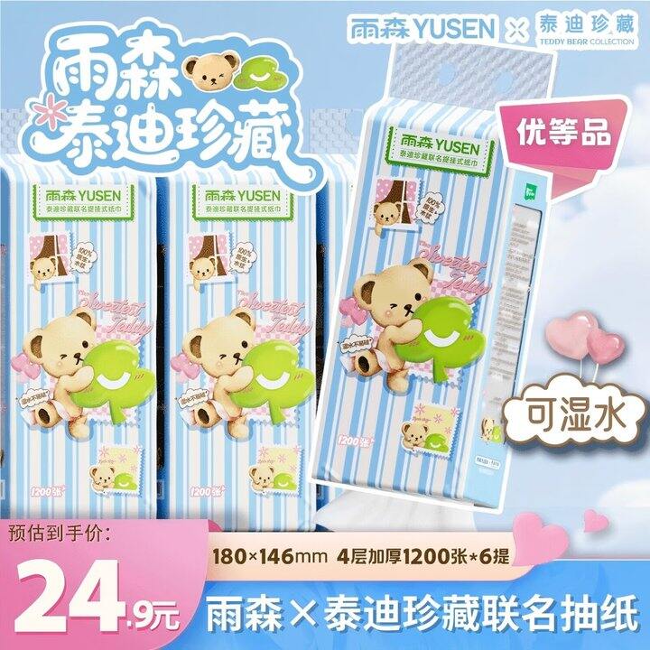 雨森挂抽6提24.9