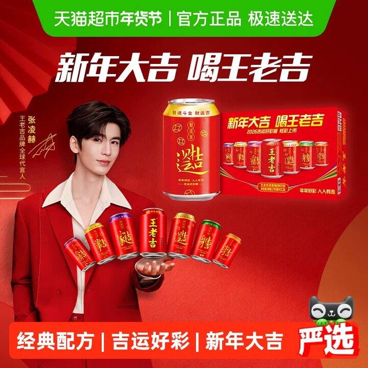 【凉茶饮料/枣夹核桃/果粒酸奶】