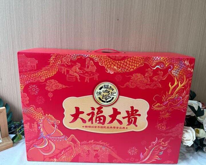 好价！徐福记礼盒💰34.9    可反复拍