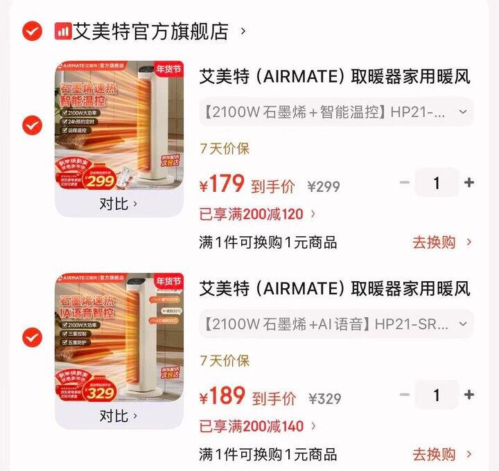 艾美特立式石墨烯暖风机