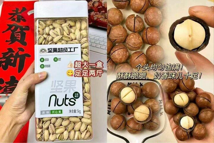 天虹开心果💰45.5/斤 天虹夏威夷果💰22.7/斤 - 消费劵今晚0点过期‼️记得用 还有半个月就过年啦～