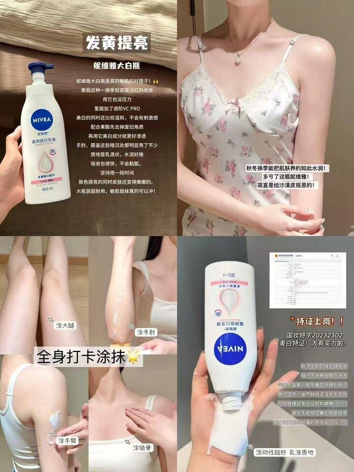 妮维雅大白瓶身体乳！💰36