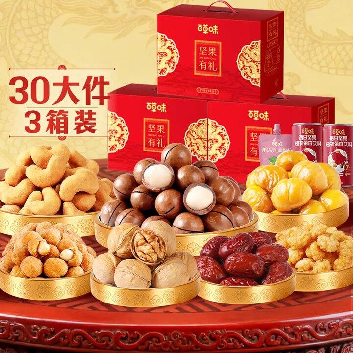 百草味 龙运当头坚果礼盒，28