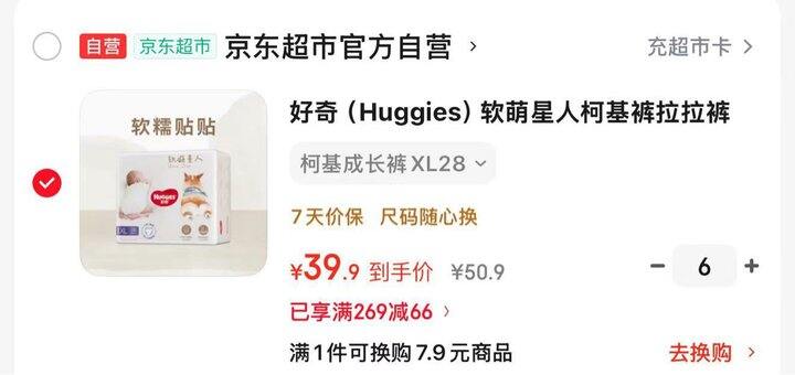 好奇 软萌星人柯基裤