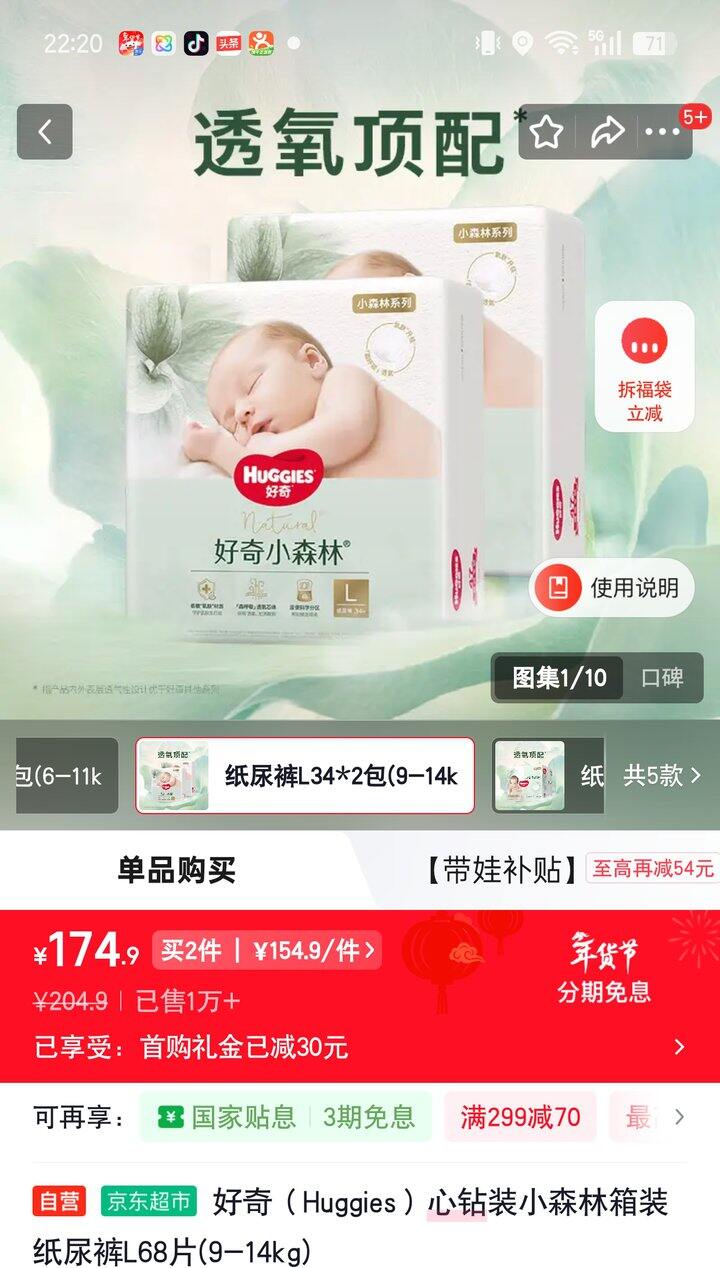 【奶茶东】好奇纸尿裤/柯基裤/小龙裤