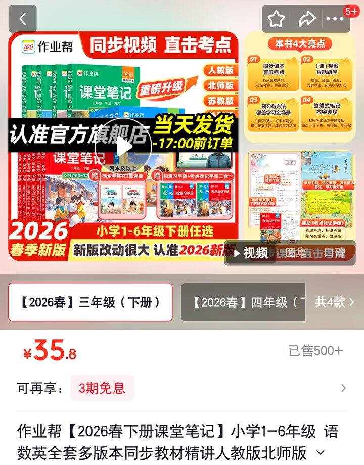 【奶茶东】作业帮