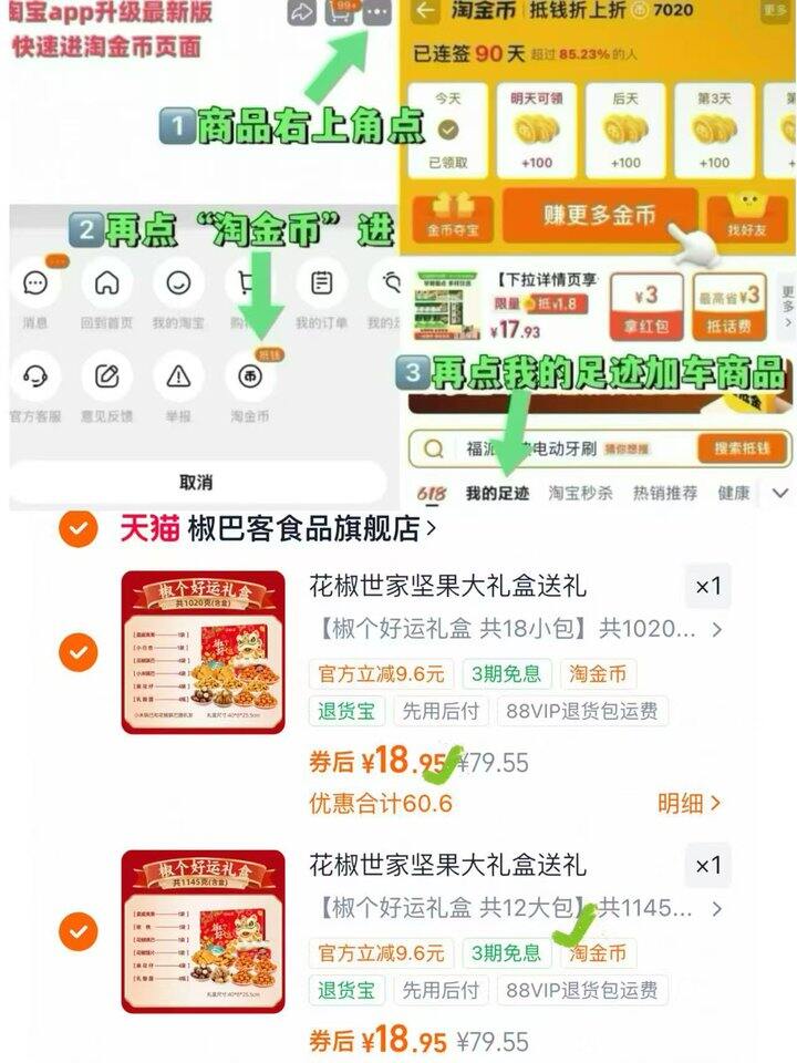 椒巴客礼盒💰18一个‼️