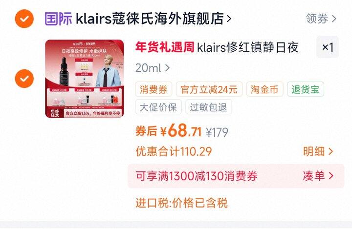 【好价】舒缓精华